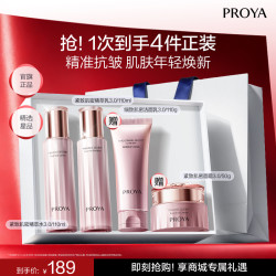 珀莱雅 紧致肌密3.0抗皱紧致水乳四件套装淡纹保湿套装