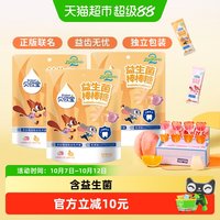 88VIP：贝欧宝 0糖益生菌棒棒糖宝宝健康营养休闲零食