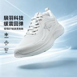 特步 轻悦ET男跑步鞋减震舒适运动鞋轻便男款跑鞋