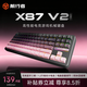前行者 x87 无线三模 机械键盘