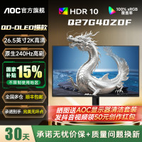 AOC 新一代QD-OLED 26.5寸2K 240HZ电竞显示器Q27G40ZDF