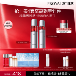 珀莱雅 淡纹紧致 水乳套装