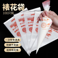 100个裱花袋一次性加厚辅食奶油袋曲奇饼干蛋糕裱花烘焙工具套装