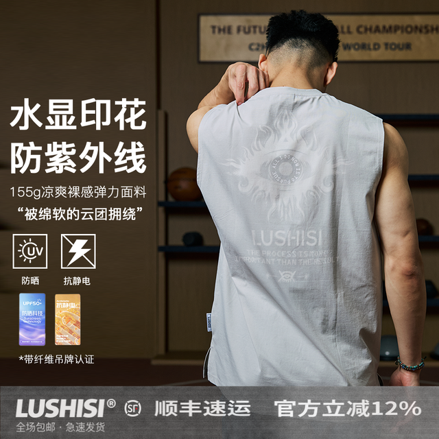 LUSHISI 慧睛主题 汗显印花 棉感速干透气训练无袖T恤坎肩运动背心