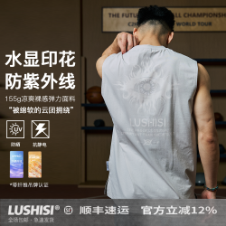 LUSHISI 慧睛主题 汗显印花 棉感速干透气训练无袖T恤坎肩运动背心
