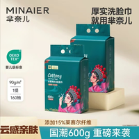 芈奈儿 云感绵柔一次性洗脸巾悬挂式母婴洁面巾加厚加量干湿两用