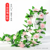 八千城 假花藤条玫瑰花藤壁挂仿真花塑料花空调管道装饰吊顶遮挡婚庆布置 9朵-粉色玫瑰花