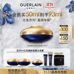 娇兰 御廷兰花御龄面霜50ml（赠43ml 到手共93ml）