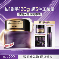 韩束 玻色因紫金面霜105g抗皱紧致淡纹高保湿修护肤化妆品生日礼物女士