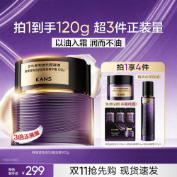 韩束 玻色因紫金面霜105g抗皱紧致淡纹高保湿修护肤化妆品生日礼物女士