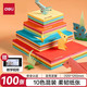 得力 10色 100张折纸12*12cm