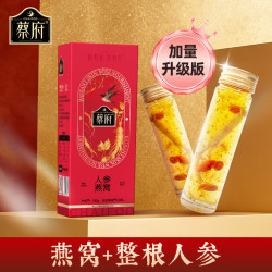 蔡府 CHAIFOO）人参燕窝饮 整根人参即食燕窝饮营养滋补品