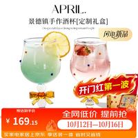 APRIL 红酒杯2只情侣对杯新婚订婚礼物杯子礼盒乔迁礼物女生日礼物