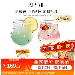 APRIL 红酒杯2只情侣对杯新婚订婚礼物杯子礼盒乔迁礼物女生日礼物