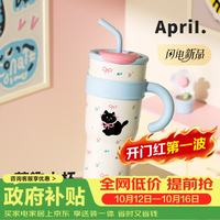 APRIL 大容量保冷冰霸杯夏季女生保温杯不锈钢水杯杯子生日礼物