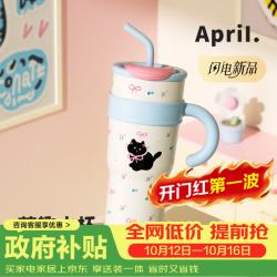 APRIL 大容量保冷冰霸杯夏季女生保温杯不锈钢水杯杯子生日礼物