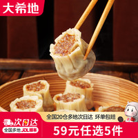 大希地 烤肠牛肉串培根空气炸锅食材早餐半成品