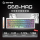 HELLO GANSS G61-MAGHE 电竞游戏键盘磁轴高斯键盘有线连接客制化机械镂空磁轴键盘纯CNC铝合金外壳 G68