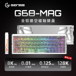 HELLO GANSS G61-MAGHE 电竞游戏键盘磁轴高斯键盘有线连接客制化机械镂空磁轴键盘纯CNC铝合金外壳 G68