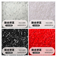 山风玩具 拼豆豆补充豆无毒diy材料2.6mm融合豆补充包1000粒儿童拼豆全色系 H1+H2+H7+F5送收纳瓶