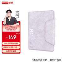 联想 拯救者 Y700无极平板电脑皮套保护套装防水耐磨 磁吸闭合 便携可拆分设计 内置防丢笔槽