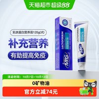 MAG 狗狗乳铁蛋白营养膏120g营养滋补有助提升抵抗力