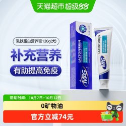 MAG 狗狗乳铁蛋白营养膏120g营养滋补有助提升抵抗力