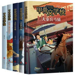 当当网正版童书 甲骨文学校系列全套5册