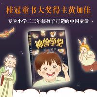 当当网正版童书 甲骨文学校系列全套8册三国论英雄三国争霸战黄加佳著趣味中国历史故事书