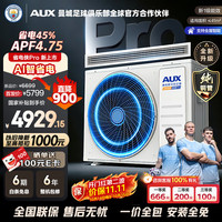 奥克斯 中央空调 省电侠Pro 3匹风管机一拖一 客厅空调 一级能效 纯铜管 GRD75/BPR3QA-SDP(B1)