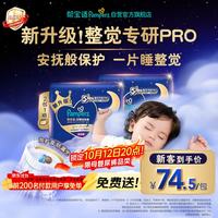 帮宝适 新安睡拉拉裤XXL42夜用透气超薄婴儿尿不湿纸尿裤
