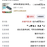 黑鱼电力坦克 240w 充电站 国补活动