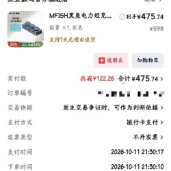 黑鱼电力坦克 240w 充电站 国补活动
