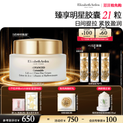 Elizabeth Arden/伊丽莎白·雅顿 神经酰胺抗初老 面霜