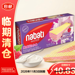 纳宝帝 印尼进口网红早餐休闲食品威化饼干覆盆子酸奶味132g