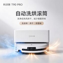 科沃斯 T90 Pro扫地机器人大吸力防毛发缠绕扫吸拖烘一体省力轻松