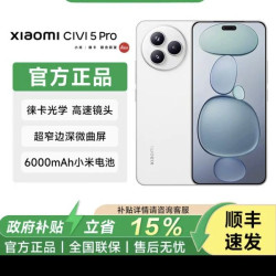 小米 civi5pro 12+256g