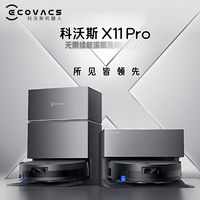 百亿补贴:科沃斯 科沃机器人X11Pro滚筒洗地一体自动清洗用扫地机器人