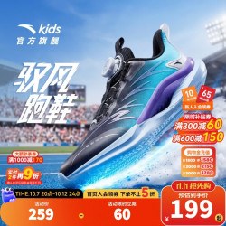 安踏 驭风黑蓝3 旋钮扣透气缓震 儿童运动鞋