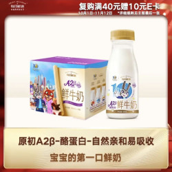 每日鲜语 鲜牛奶 A2β-酪蛋白鲜牛奶185ml*6 巴氏杀菌乳 低温鲜奶