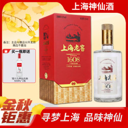 神仙 大曲上海神仙酒 浓香型白酒 52度上海老窖 500ml 单瓶装
