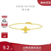周大福 四叶草黄金手链女15cm约2.35g EOF1638生日礼物