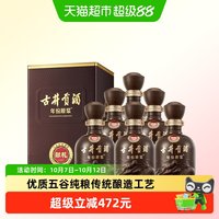 古井贡酒 年份原浆献礼55度500ml*6瓶浓香型高度白酒含礼袋