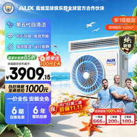 奥克斯 中央空调 省电侠系列风管机一拖一 卧室1.5匹 一级能效 双排铜管 GRD36/BPR3QA-SD(B1)
