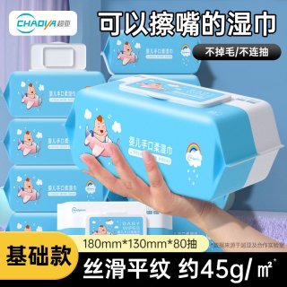 移动端：超亚医药 超亚婴儿湿巾手口屁专用新生儿宝宝婴幼儿童湿纸巾家庭实惠大包装