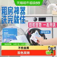 网易严选 洗衣机槽清洗剂强力除垢杀菌去污波轮滚筒专用深度清洁剂