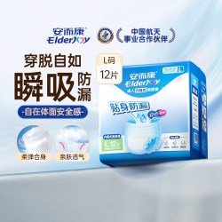 安而康 超值基础型成人拉拉裤L码内裤型纸尿裤男女老人尿不湿