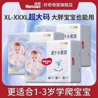 好奇 金装成长裤拉拉裤超薄透气尿不湿适宜婴儿男女胖宝加大码XXL96片