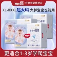 好奇 金装成长裤拉拉裤超薄透气尿不湿适宜婴儿男女胖宝加大码XXL96片