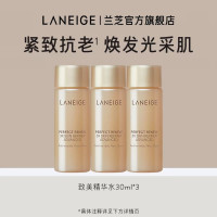 兰芝 致美黄金精华水/乳90ml